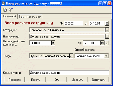 ультразвуковой расходомер взлёт документация