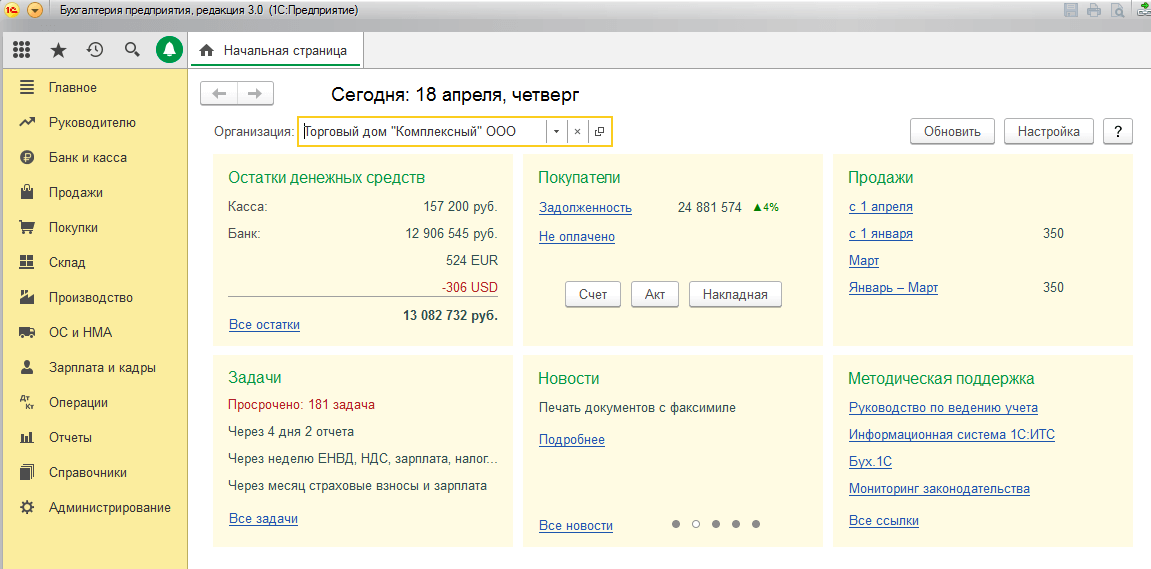 Как в 1с бухгалтерия создать зарплатный проект